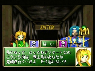 Sega Saturn Game - Shining the Holy Ark (Japan) [T-33101G] - シャイニング・ザ・ホーリィアーク - Screenshot #11