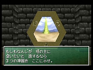 Sega Saturn Game - Shining the Holy Ark (Japan) [T-33101G] - シャイニング・ザ・ホーリィアーク - Screenshot #114