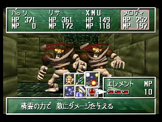 Sega Saturn Game - Shining the Holy Ark (Japan) [T-33101G] - シャイニング・ザ・ホーリィアーク - Screenshot #122