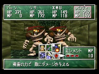 Sega Saturn Game - Shining the Holy Ark (Japan) [T-33101G] - シャイニング・ザ・ホーリィアーク - Screenshot #122