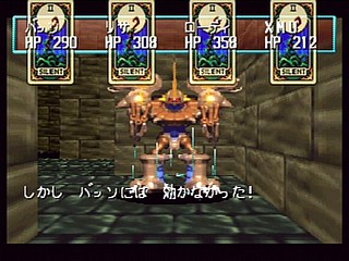Sega Saturn Game - Shining the Holy Ark (Japan) [T-33101G] - シャイニング・ザ・ホーリィアーク - Screenshot #126