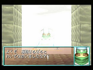 Sega Saturn Game - Shining the Holy Ark (Japan) [T-33101G] - シャイニング・ザ・ホーリィアーク - Screenshot #128
