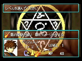 Sega Saturn Game - Shining the Holy Ark (Japan) [T-33101G] - シャイニング・ザ・ホーリィアーク - Screenshot #129