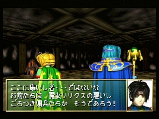 Sega Saturn Game - Shining the Holy Ark (Japan) [T-33101G] - シャイニング・ザ・ホーリィアーク - Screenshot #13