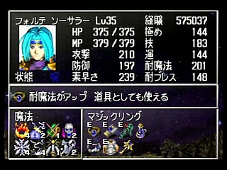 Sega Saturn Game - Shining the Holy Ark (Japan) [T-33101G] - シャイニング・ザ・ホーリィアーク - Screenshot #139