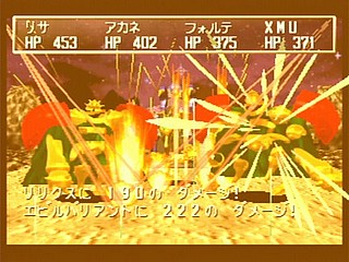Sega Saturn Game - Shining the Holy Ark (Japan) [T-33101G] - シャイニング・ザ・ホーリィアーク - Screenshot #143