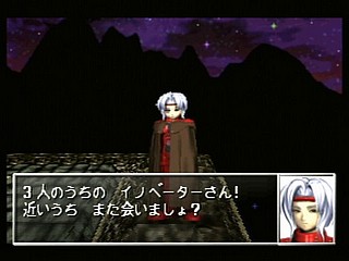 Sega Saturn Game - Shining the Holy Ark (Japan) [T-33101G] - シャイニング・ザ・ホーリィアーク - Screenshot #148