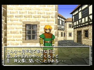 Sega Saturn Game - Shining the Holy Ark (Japan) [T-33101G] - シャイニング・ザ・ホーリィアーク - Screenshot #152