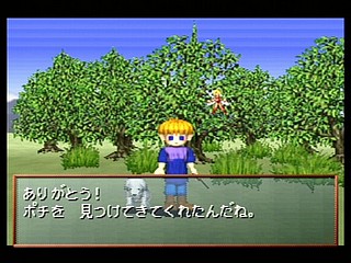 Sega Saturn Game - Shining the Holy Ark (Japan) [T-33101G] - シャイニング・ザ・ホーリィアーク - Screenshot #20