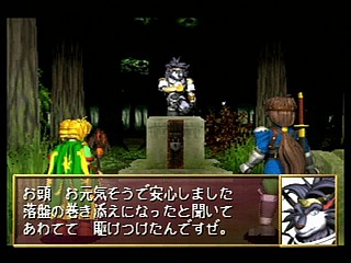 Sega Saturn Game - Shining the Holy Ark (Japan) [T-33101G] - シャイニング・ザ・ホーリィアーク - Screenshot #28