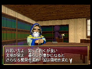 Sega Saturn Game - Shining the Holy Ark (Japan) [T-33101G] - シャイニング・ザ・ホーリィアーク - Screenshot #31