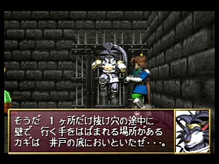 Sega Saturn Game - Shining the Holy Ark (Japan) [T-33101G] - シャイニング・ザ・ホーリィアーク - Screenshot #60
