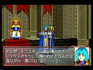 Sega Saturn Game - Shining the Holy Ark (Japan) [T-33101G] - シャイニング・ザ・ホーリィアーク - Screenshot #65