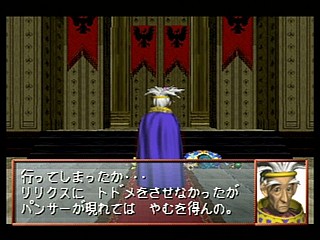 Sega Saturn Game - Shining the Holy Ark (Japan) [T-33101G] - シャイニング・ザ・ホーリィアーク - Screenshot #67