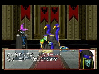 Sega Saturn Game - Shining the Holy Ark (Japan) [T-33101G] - シャイニング・ザ・ホーリィアーク - Screenshot #68