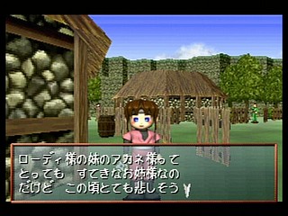 Sega Saturn Game - Shining the Holy Ark (Japan) [T-33101G] - シャイニング・ザ・ホーリィアーク - Screenshot #71