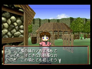 Sega Saturn Game - Shining the Holy Ark (Japan) [T-33101G] - シャイニング・ザ・ホーリィアーク - Screenshot #71