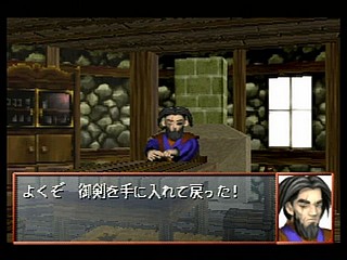 Sega Saturn Game - Shining the Holy Ark (Japan) [T-33101G] - シャイニング・ザ・ホーリィアーク - Screenshot #74