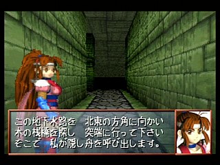 Sega Saturn Game - Shining the Holy Ark (Japan) [T-33101G] - シャイニング・ザ・ホーリィアーク - Screenshot #76