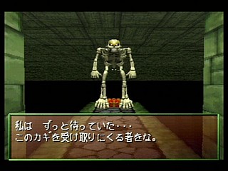 Sega Saturn Game - Shining the Holy Ark (Japan) [T-33101G] - シャイニング・ザ・ホーリィアーク - Screenshot #78