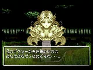 Sega Saturn Game - Shining the Holy Ark (Japan) [T-33101G] - シャイニング・ザ・ホーリィアーク - Screenshot #80