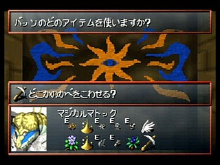 Sega Saturn Game - Shining the Holy Ark (Japan) [T-33101G] - シャイニング・ザ・ホーリィアーク - Screenshot #81