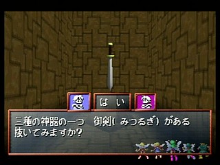 Sega Saturn Game - Shining the Holy Ark (Japan) [T-33101G] - シャイニング・ザ・ホーリィアーク - Screenshot #89
