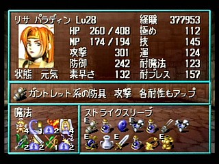 Sega Saturn Game - Shining the Holy Ark (Japan) [T-33101G] - シャイニング・ザ・ホーリィアーク - Screenshot #90