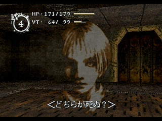 Sega Saturn Game - Baroque (Japan) [T-33901G] - バロック - Screenshot #13