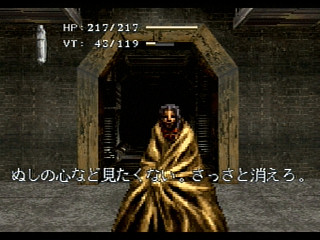 Sega Saturn Game - Baroque (Japan) [T-33901G] - バロック - Screenshot #22