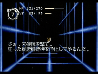 Sega Saturn Game - Baroque (Japan) [T-33901G] - バロック - Screenshot #38