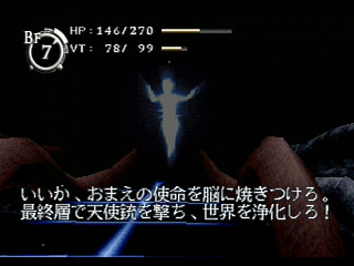 Sega Saturn Game - Baroque (Japan) [T-33901G] - バロック - Screenshot #39