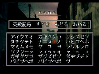Sega Saturn Game - Baroque (Japan) [T-33901G] - バロック - Screenshot #5