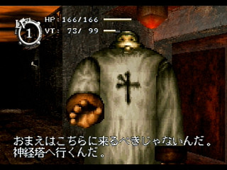 Sega Saturn Game - Baroque (Japan) [T-33901G] - バロック - Screenshot #6