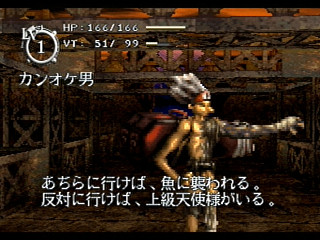 Sega Saturn Game - Baroque (Japan) [T-33901G] - バロック - Screenshot #7