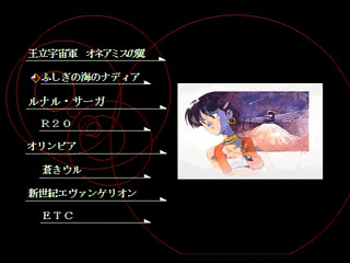 Sega Saturn Game - Yoshiyuki Sadamoto Illustrations (Japan) [T-35102G] - 貞本義行イラストレーションズ - Screenshot #15