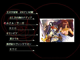 Sega Saturn Game - Yoshiyuki Sadamoto Illustrations (Japan) [T-35102G] - 貞本義行イラストレーションズ - Screenshot #27