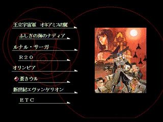 Sega Saturn Game - Yoshiyuki Sadamoto Illustrations (Japan) [T-35102G] - 貞本義行イラストレーションズ - Screenshot #35