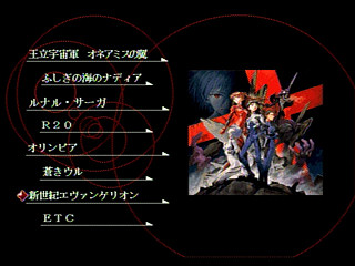 Sega Saturn Game - Yoshiyuki Sadamoto Illustrations (Japan) [T-35102G] - 貞本義行イラストレーションズ - Screenshot #4