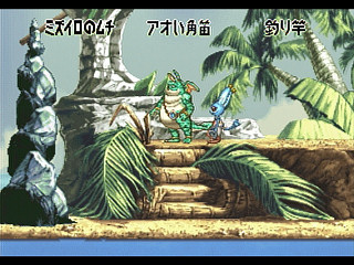 Sega Saturn Game - Nanatsu Kaze no Shima Monogatari (Japan) [T-35501G] - 七ツ風の島物語 - Screenshot #11