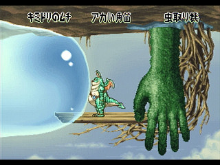 Sega Saturn Game - Nanatsu Kaze no Shima Monogatari (Japan) [T-35501G] - 七ツ風の島物語 - Screenshot #12