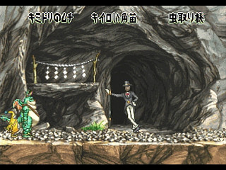 Sega Saturn Game - Nanatsu Kaze no Shima Monogatari (Japan) [T-35501G] - 七ツ風の島物語 - Screenshot #16