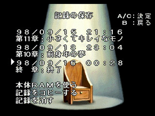 Sega Saturn Game - Nanatsu Kaze no Shima Monogatari (Japan) [T-35501G] - 七ツ風の島物語 - Screenshot #2