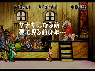 Sega Saturn Game - Nanatsu Kaze no Shima Monogatari (Japan) [T-35501G] - 七ツ風の島物語 - Screenshot #25