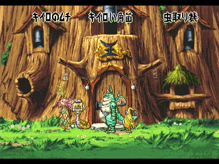 Sega Saturn Game - Nanatsu Kaze no Shima Monogatari (Japan) [T-35501G] - 七ツ風の島物語 - Screenshot #26