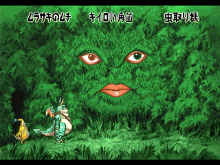 Sega Saturn Game - Nanatsu Kaze no Shima Monogatari (Japan) [T-35501G] - 七ツ風の島物語 - Screenshot #28