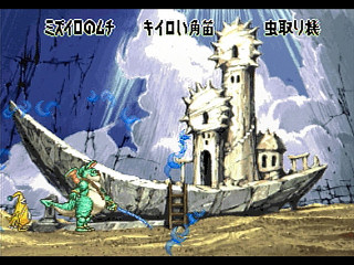 Sega Saturn Game - Nanatsu Kaze no Shima Monogatari (Japan) [T-35501G] - 七ツ風の島物語 - Screenshot #36