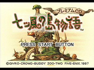 Sega Saturn Game - Nanatsu Kaze no Shima Monogatari (Japan) [T-35501G] - 七ツ風の島物語 - Screenshot #45
