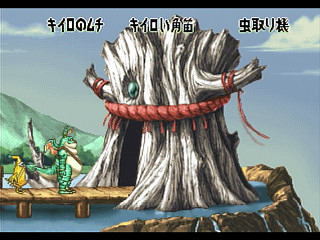 Sega Saturn Game - Nanatsu Kaze no Shima Monogatari (Japan) [T-35501G] - 七ツ風の島物語 - Screenshot #9