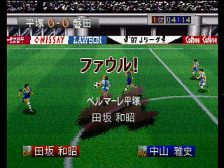 Sega Saturn Game - J.League Go Go Goal! (Japan) [T-3602G] - Ｊリーグ　ゴーゴーゴール！ - Screenshot #11